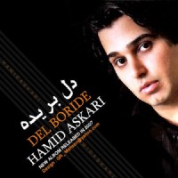 Hamid Askari - Del Borideh