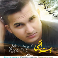 Korosh Sadeghi - Dast Nayaftani