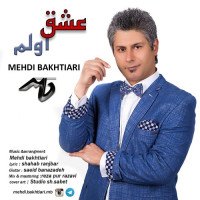 Mehdi Bakhtiari - Eshghe Avalam