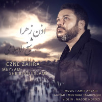 Meysam Sheikholeslami - Ezne Zahra