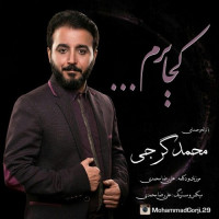 Mohammad Gorji - Koja Beram