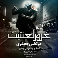 Morteza Jafari - Ghoroore Lanatit