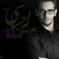 Omid Sharifi - Ye Ehsasi