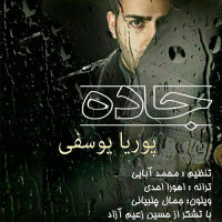 Pouria Yousefi - Jaddeh