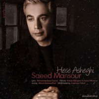 Saeed Mansoor - Hesse Asheghi