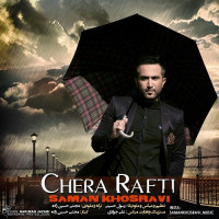 Saman Khosravi - Chera Rafti