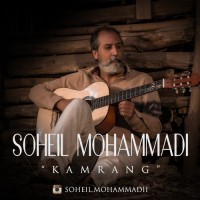 Soheil Mohammadi - Kamrang