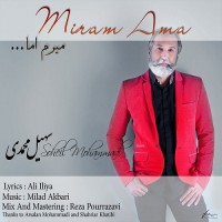 Soheil Mohammadi - Miram Amma