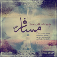 Emran Ft Ali Baba & Amir Kalhor - Mosafer