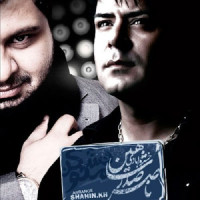 Naser Sadr Ft Shahin Khosroabadi - Mano Nashkan