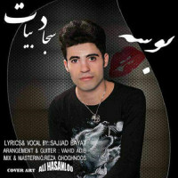 Sajjad Bayat - Booseh