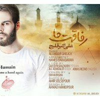 Ali Akbar Ghelich - Refaghate Ma