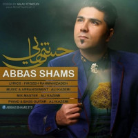 Abbas Shams - Hesse Tanhaei