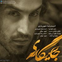 Ahmadreza Shahriyari - Ja Sigari