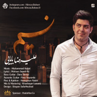 Alireza Babaei - Nasim