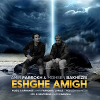 Amir Farrokh & Mohsen Bakhazri - Eshghe Amigh