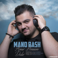 Amirhossein Dalir - Mano Bash