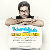 Erfan Zoleikani - Hediye Khoda