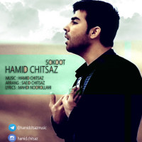 Hamid Chitsaz - Sokoot