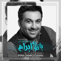 Iman Siahpooshan - Ba To Roo Abram