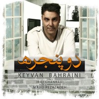 Keyvan Bahraini - Do Panjereh