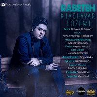 Khashayar Lozumi - Rabeteh