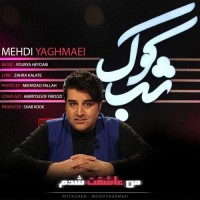 Mehdi Yaghmaei - Man Asheghet Shodam ( Shabkook )