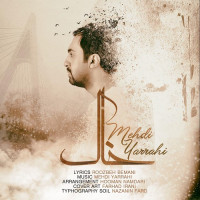 Mehdi Yarrahi - Khaak