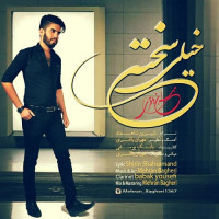 Mehran Bagheri - Kheyli Sakhte