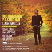 Mohammad Rashidian - Ba Man Harf Bezan ( Guitar Version )