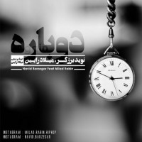 Navid Barzegar Ft Milad Rabin - Dobare