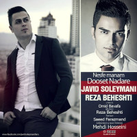 Javid Soleymani Ft Reza Beheshti - Nesfe Manam Dooset Nadare