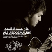 Ali Abdolmaleki - Lebas Arooset Rakhte Azaate