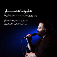 Alireza Assar - Roozi Ke Nist