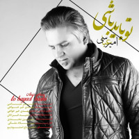 Amir Abbasi - To Bayad Bashi