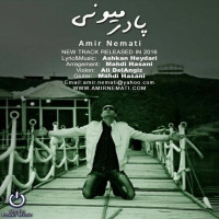 Amir Nemati - Pa Dar Miyooni