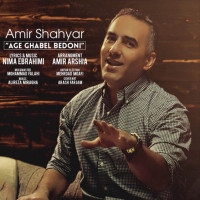 Amir Shahyar - Age Ghabel Bedooni