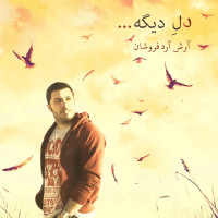 Arash Ardforoushan - Dele Dige