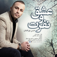 Hasan Noorafshan - Eshgh O Nefrat