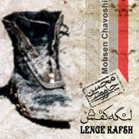 Mohsen Chavoshi - Lenge Kafsh