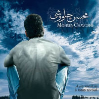 Mohsen Chavoshi - Ye Shakhe Niloofar