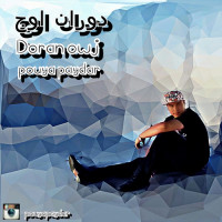 Pouya Paydar - Dorane Owj