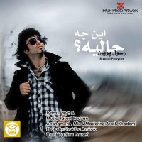 Rasoul Pouyan - In Che Haliye