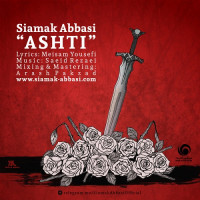 Siamak Abbasi - Ashti
