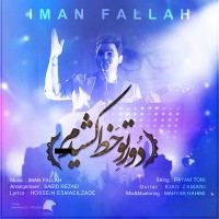 Iman Fallah - Dore To Khat Keshidam