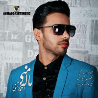 Ahmad Dashti - Male Mani