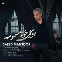 Saeed Mansoor - Havaye Khoone Masmoome