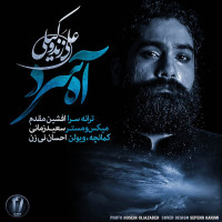 Ali Zand Vakili - Ahe Sard