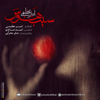 Amir Azimi - Sibe Havas