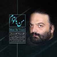 Alireza Assar - Man Ba Toam